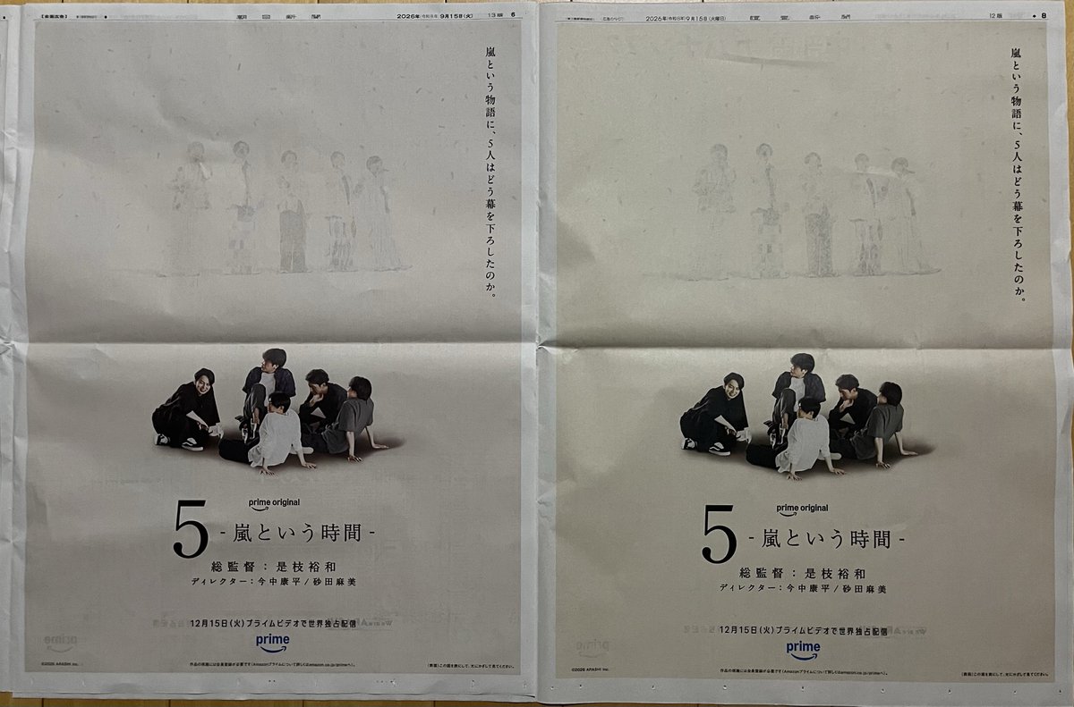 ars3373's tweet photo. 読売の方が黄色味が強めで透かした時にはっきり見えるかな
3枚目が窓に貼り付けて透かした時 https://t.co/s2lyB9e8Fz