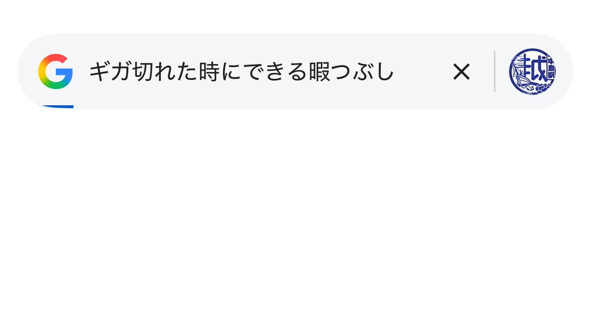 net_hayaoshi's tweet photo. ロード遅いなと思ってたら、ギガ切れてんの忘れてた、 https://t.co/nzlNLKgC5j