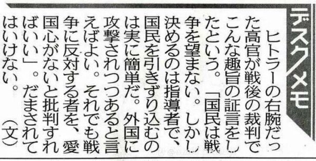 snow_apple___'s tweet photo. #せーので言ってこ独裁反対  #戦争反対 https://t.co/AUJ3YD8467