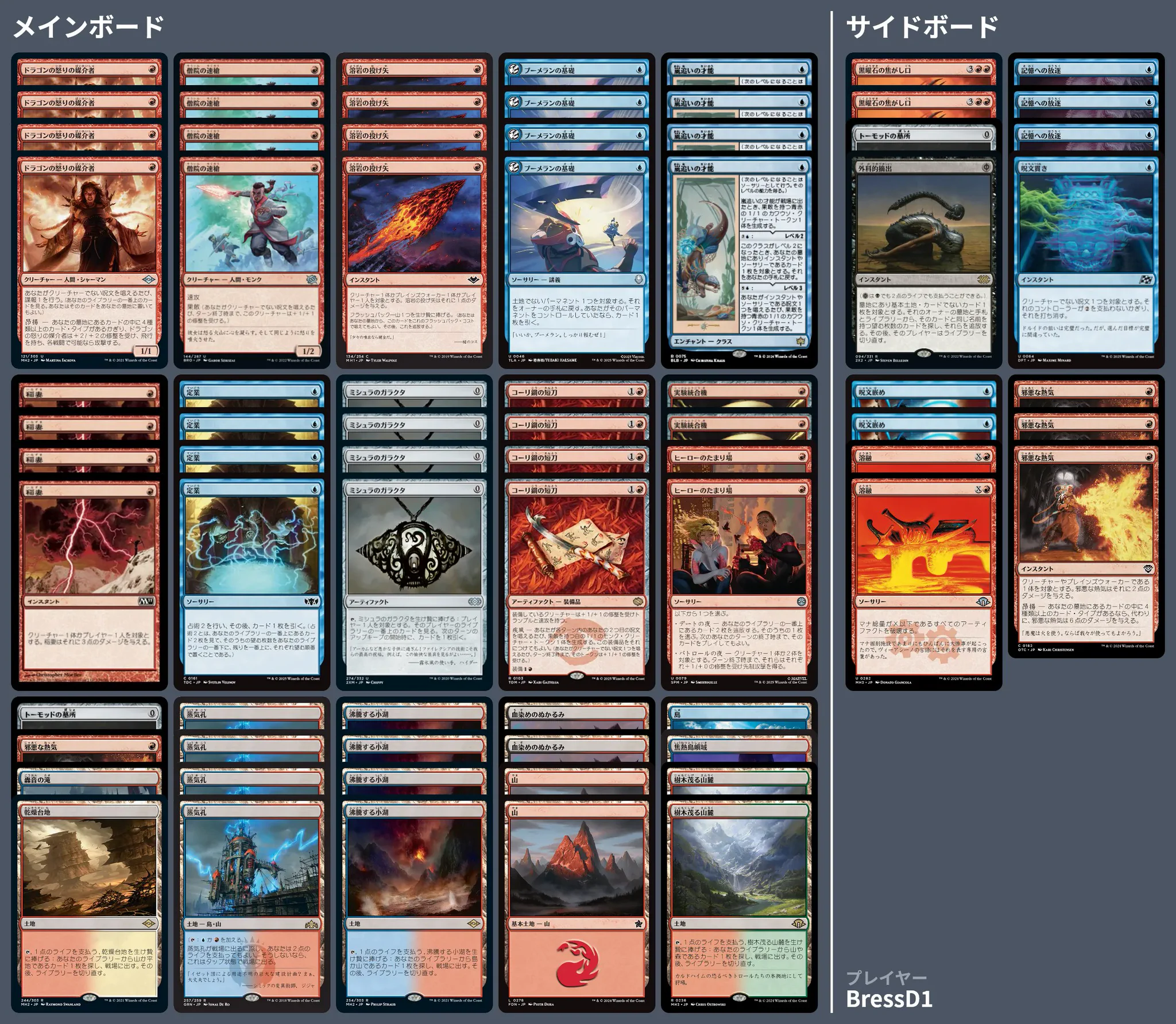🚂 MTG-EXPRESS on X: 