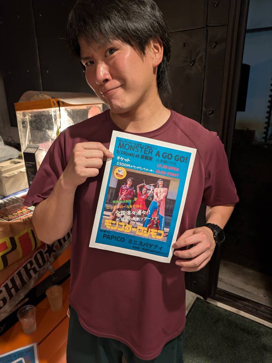 papicostomp's tweet photo. いよいよ今週末です！
音猫屋at水俣シティ

関西の怪物「モンスターロシモフ」が水俣に帰ってきます、迎えるは奇才「ミニスパゲティ」とボクらの「PAPICO」

ボクはステージには上がれませんがスタッフで入ります、皆様どうぞ遊びにお越しくださいませ〜

open17時半 start18時 https://t.co/jMCJissxP4