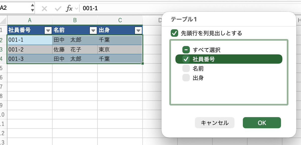 tocchy_excel's tweet photo. 重複の削除は、チェックした列がキーです。
データ → 重複の削除。 
チェックした列だけが「同じ」の基準です。
・名前だけオン → 同姓同名が消える 
・社員番号だけオン → 番号が同じ行だけ消える
・先頭行を列見出しにする、も確認してください。
 テーブル化してあると、すでに見出し扱いになっていることがあります。
消す前に、何をキーにするか決める。 
チェックを間違えると、必要な行まで消えてしまいます。