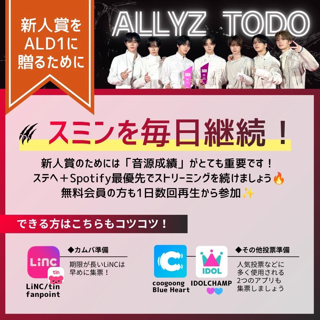 ALD1 VOTING JP on X: 