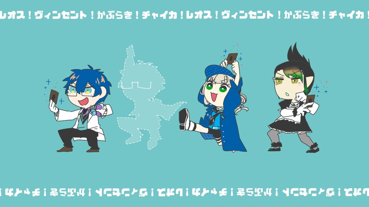 tori_5sun's tweet photo. レオス！ヴィンセント！鏑木！チャイカ！行くぞぉ！！
#まめねことレオス
 #らくがきろこ
#お花畑青空大写生大会 https://t.co/nnEwhHpXAy