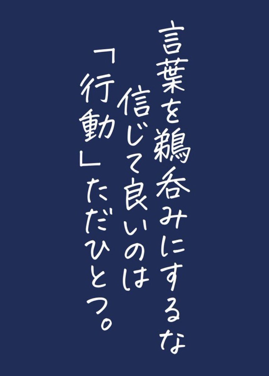 hakai_chan_'s tweet photo. マジでこれだよ言葉に踊らされるな https://t.co/HiV4uyqfdp
