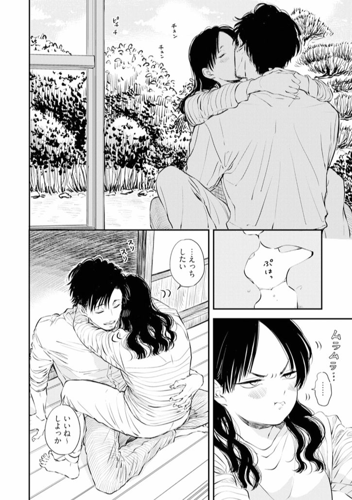WithALittleInkf's tweet photo. 田舎に住む夫婦の休日  
(1/7) SFW https://t.co/YpVkKpLhAg