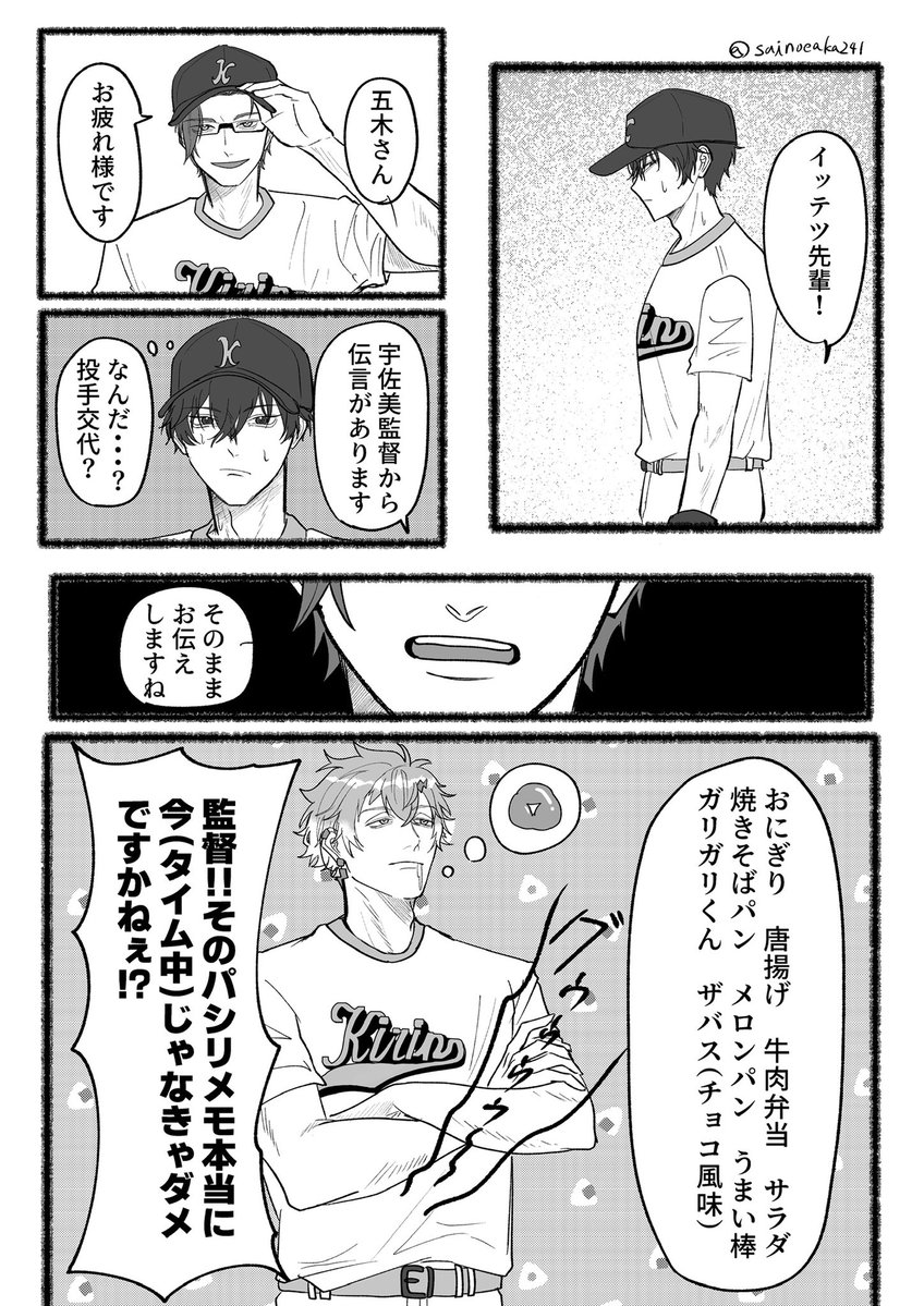 suinoeaka241's tweet photo. タグ失礼します、つ🅰️とすくみとその周辺を自分のペースで追っています
表現方法問わず気になった方お迎えさせて頂きます🚗💨
また、何でも自分の好きなものを描いているので必ずメディア欄の閲覧をよろしくお願いします🙇‍♀️

 #にじさんじ好きさんと繋がりたい
 #にじさんじ絵描きさんと繋がりたい https://t.co/Kir0LsIA7f