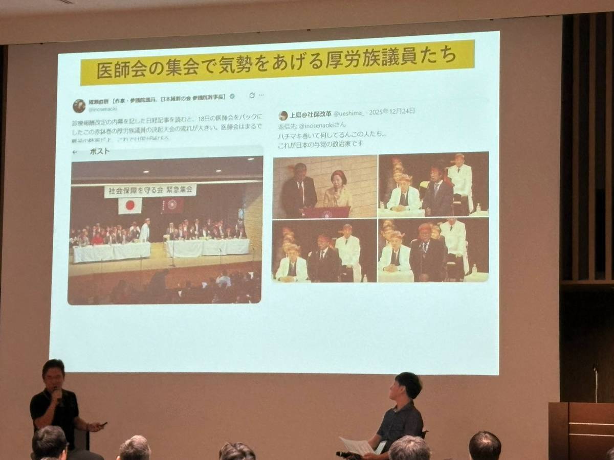 genzei_conf's tweet photo. 【地方自治体の病院経営と医療保険】
@skurumis @masatoshi_mame

国会で公開されるはずが、お蔵入りとなった資料を公開！
とある集会で気勢を上げる議員たちとは！？

医療利権に斬り込む、怒りのトークセッション！

🎫アーカイブ購入はこちら
https://t.co/hbCHIAQ5Xz https://t.co/CsKGAQjDvd