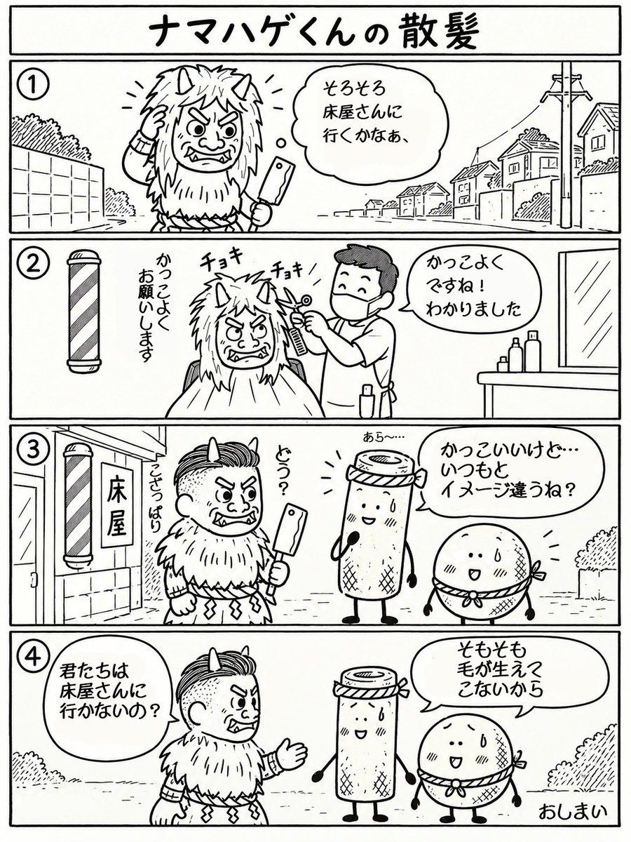 F7j5893's tweet photo. #秋田県 #ナマハゲ #きりたんぽ #だまこもち https://t.co/6c6hZ6mF96