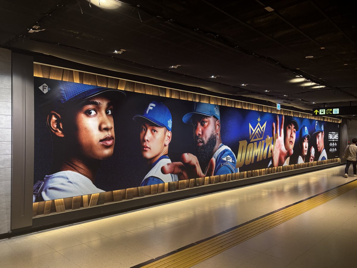 FightersPR's tweet photo. 札幌地下鉄 南さつプレミアムに
新ビジュアルが登場！

シーズンはクライマックスへーー
#ドミれ！

▼《FINAL GAMES 2026》特設サイトはこちら
https://t.co/ticLq2Y9vG

#lovefighters https://t.co/boji1kJeX0