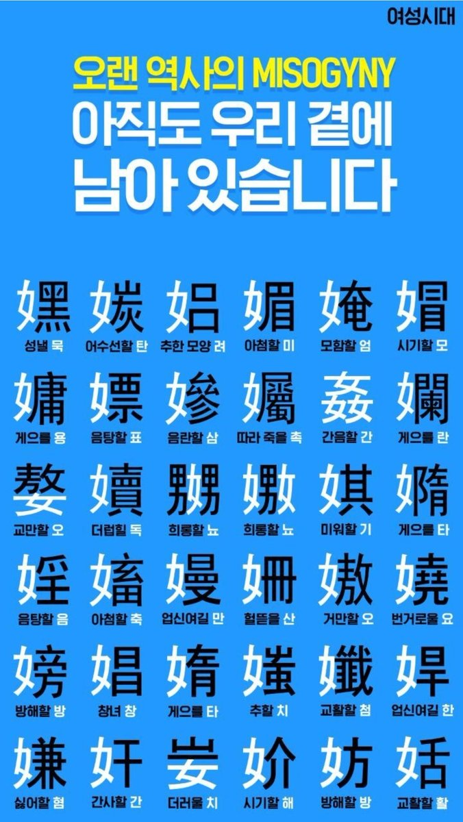 pidopopo's tweet photo. 여성멸시는 진짜 오래 전부터 계속되었다 https://t.co/4wRyvDPJvh