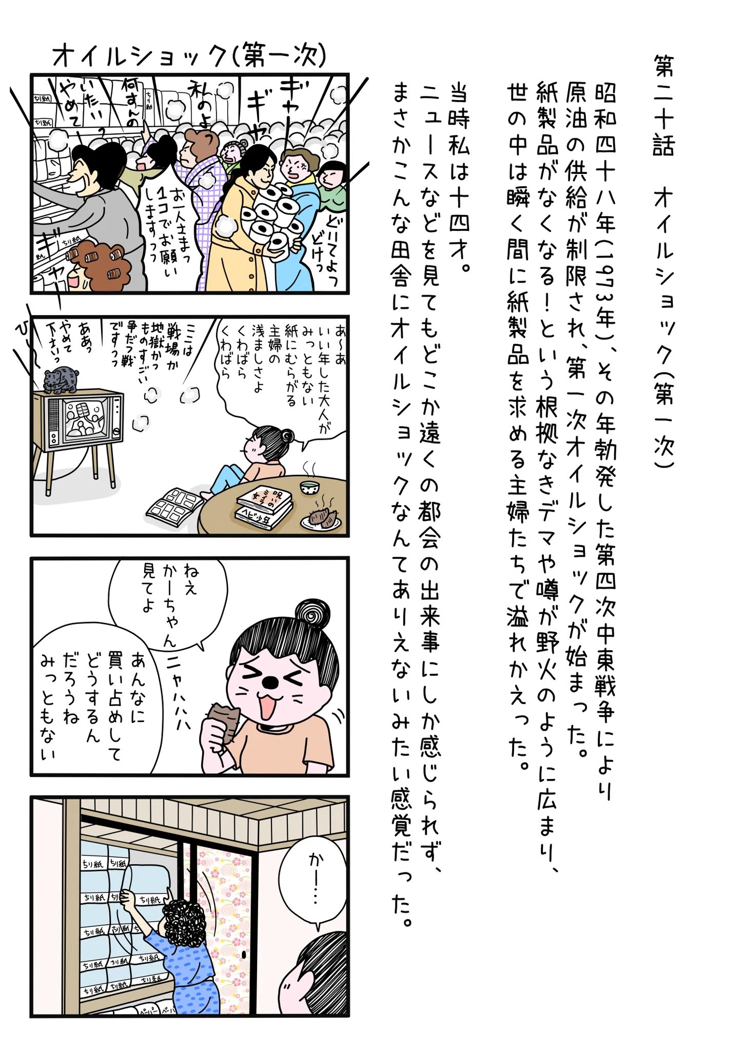 【 はるちゃん】4本セット X-এ がきーた（おはるちゃん 1～4巻発売中！）: 