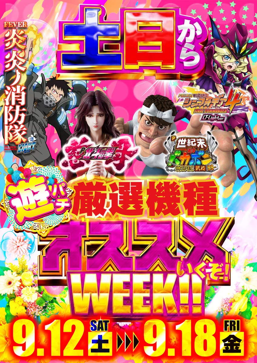 公式】☆ PASSAGE3 横浜泉店☆ on X: 