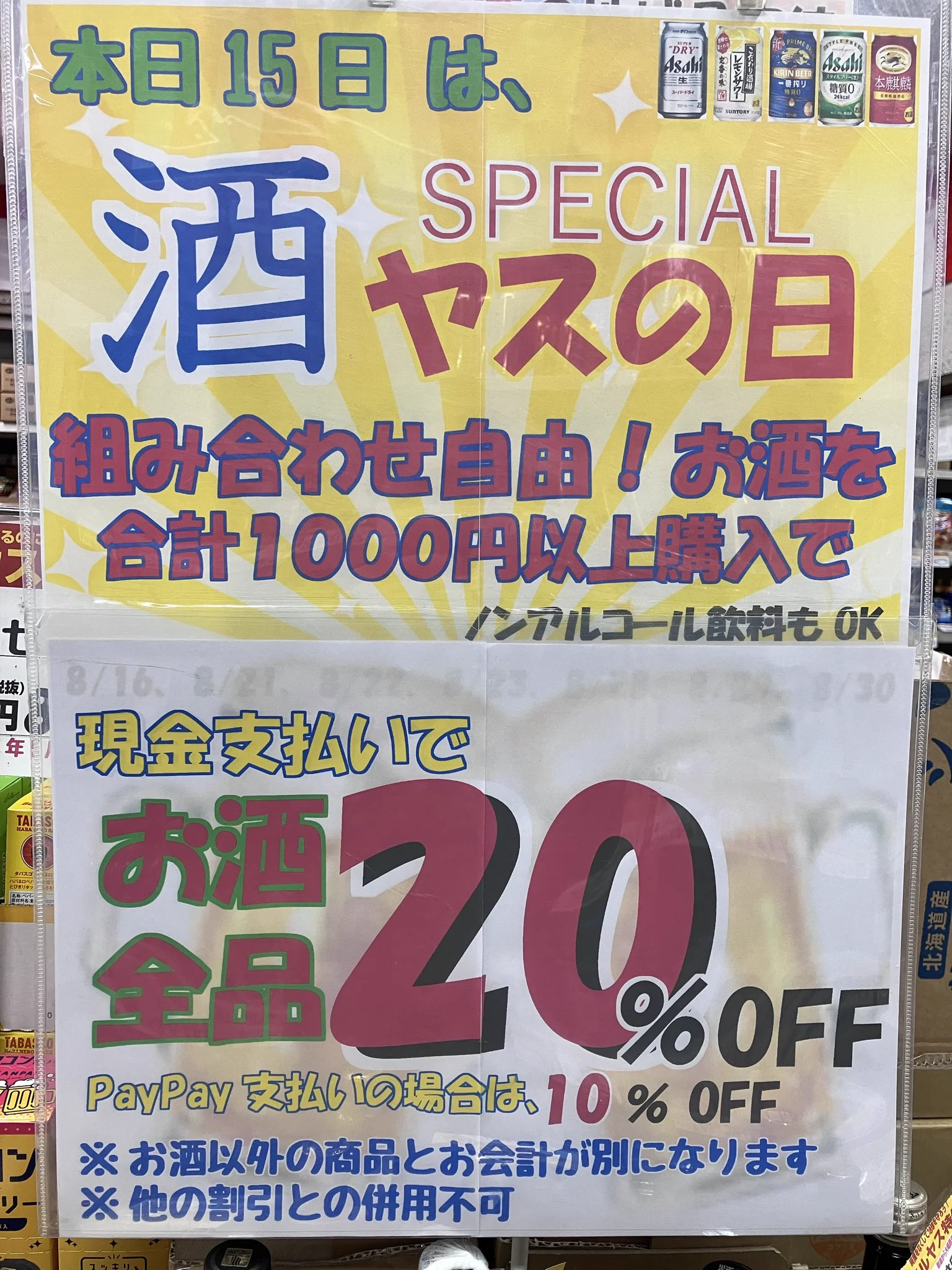早い者勝ち！CoolZ イイねの度に500円〜1000円値引！ マルヤス平和台店 on X: 