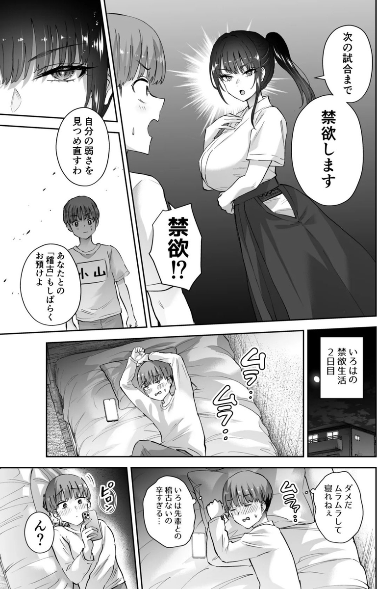 1015_ariel's tweet photo. えっにハマりすぎた結果 https://t.co/U1JWtTwJcP