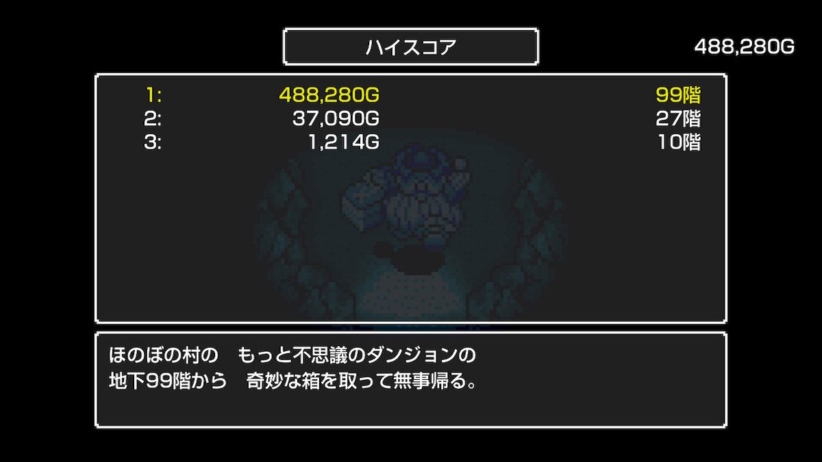 hono2bono2's tweet photo. プロでホントすまんな

#トルネコリマスター https://t.co/8cEBtGflRd