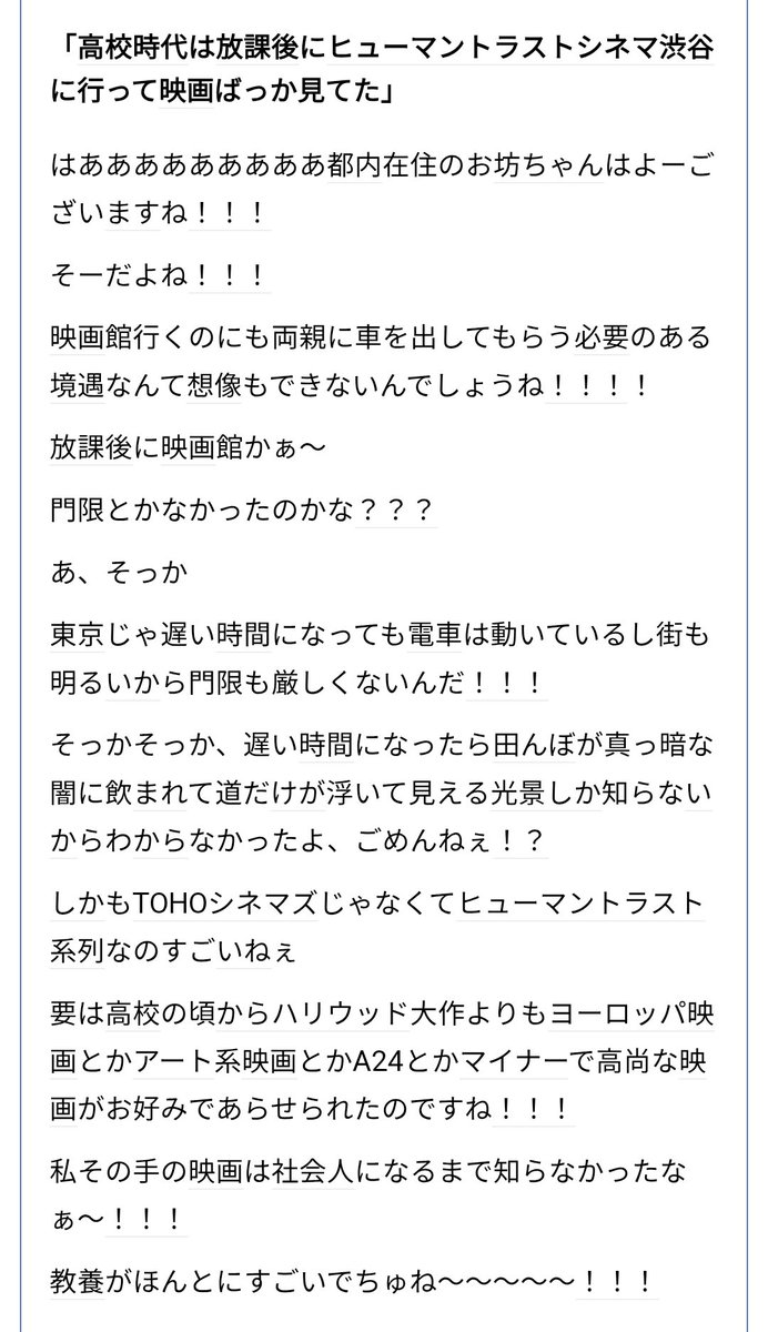tkzwgrs's tweet photo. 【話題】“東京生まれ”の彼氏にひたすら嫉妬しまくる女性が話題に

＜さすがにコンプこじらせすぎでは…＞
＜いや田舎出身だけどめちゃ共感だわ＞
田舎出身Ｘ民から様々な声が寄せられる https://t.co/EuDg2smNyy
