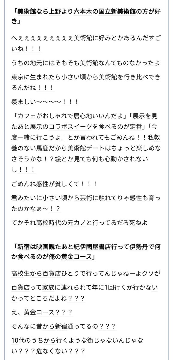 tkzwgrs's tweet photo. 【話題】“東京生まれ”の彼氏にひたすら嫉妬しまくる女性が話題に

＜さすがにコンプこじらせすぎでは…＞
＜いや田舎出身だけどめちゃ共感だわ＞
田舎出身Ｘ民から様々な声が寄せられる https://t.co/EuDg2smNyy