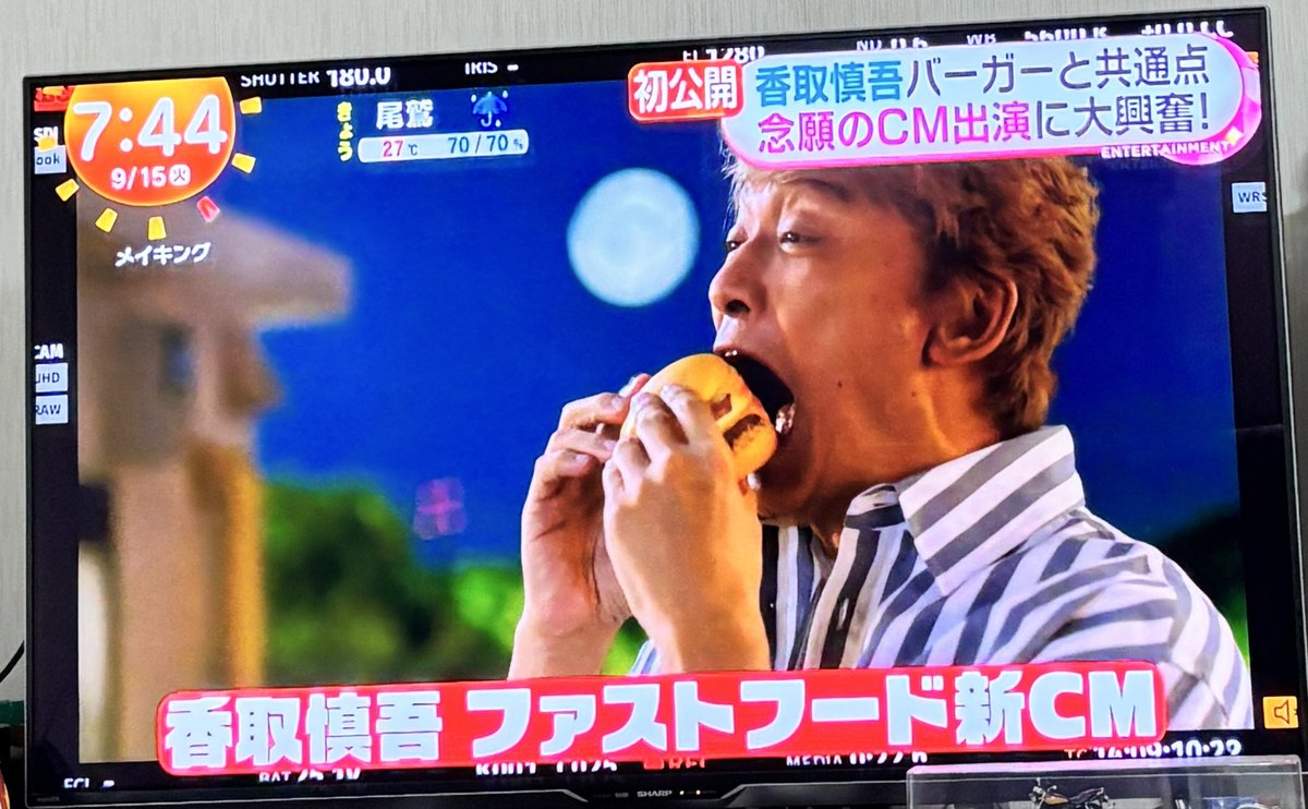 eri_sma116's tweet photo. 観れました📺
食べるの楽しみ🍔🎑
#香取慎吾
#マクドナルド https://t.co/hgaEGxTwiA
