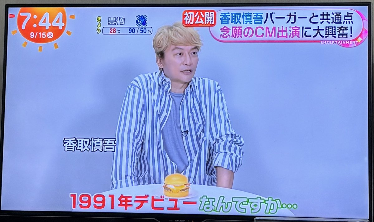 eri_sma116's tweet photo. 観れました📺
食べるの楽しみ🍔🎑
#香取慎吾
#マクドナルド https://t.co/hgaEGxTwiA