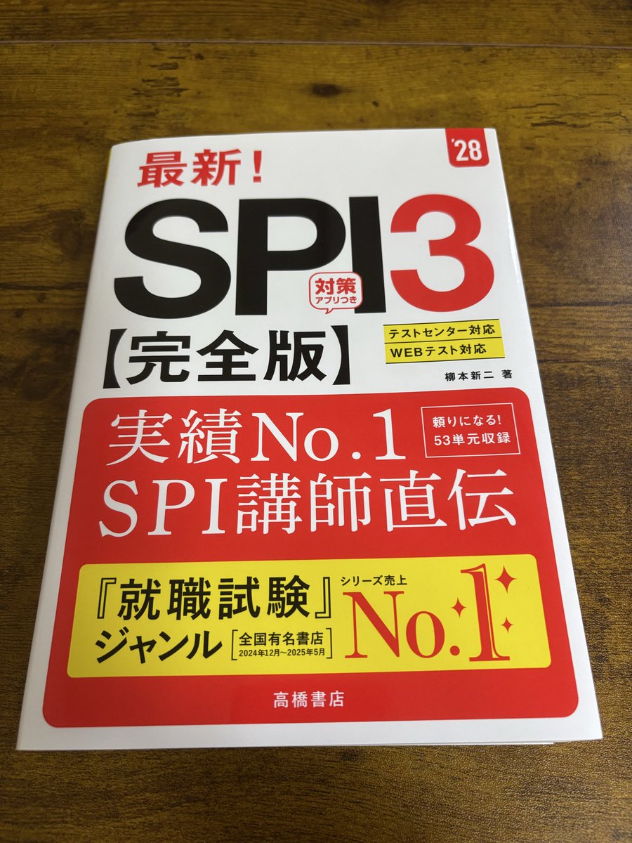 Shunki2088303's tweet photo. はじめて適性検査を受けるので国語と数学を復習中です

マイナーな適性検査で対策本がないのでSPIで代用！

学生に戻ったみたいでなんだか懐かしいです　笑 https://t.co/Zh6EvqJKfx