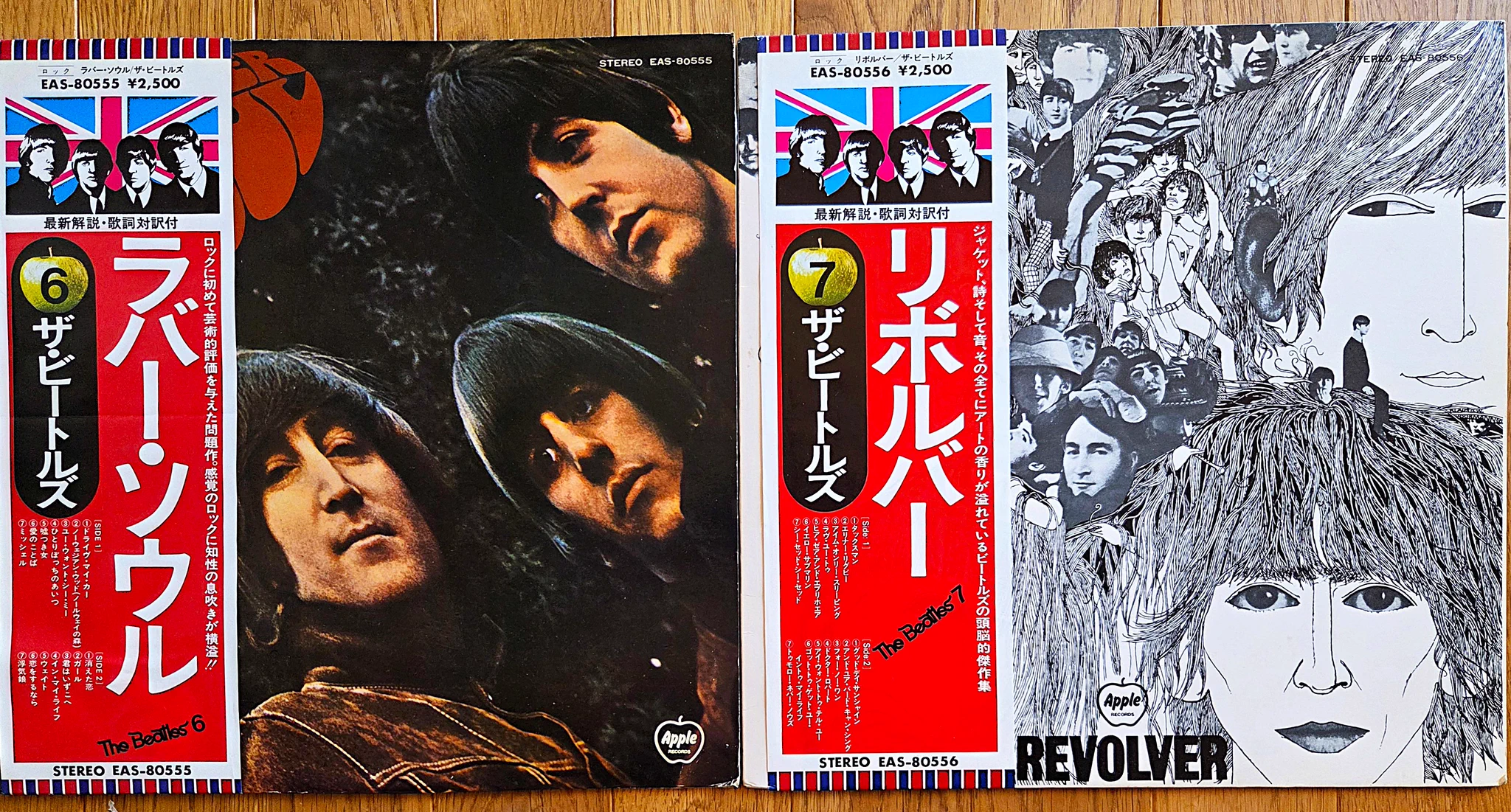 ビートルズの初回盤シングルとビージーズの初回盤セットです。 スージー鈴木☆10/6『50代からの最新ヒット曲健康法～アラ還評論家のJ