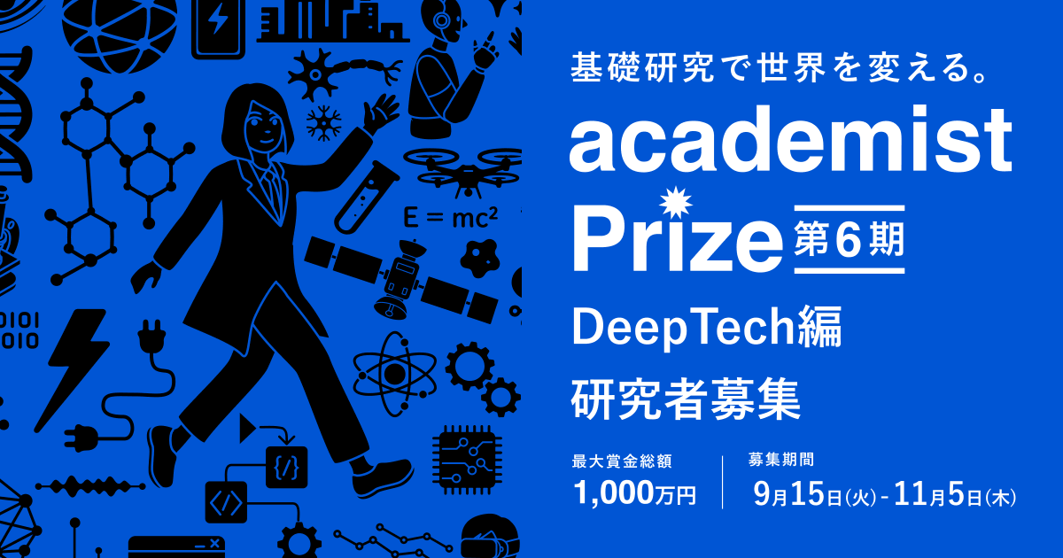 academist_cf's tweet photo. 【プレスリリース】若手研究者向けの研究加速プログラム「academist Prize」第6期 DeepTech編の研究者募集を開始しました。自らの研究Visionを社会にひらき、社会へと接続することに関心のある研究者の皆さんのご応募をお待ちしています。
https://t.co/dSQfYciMqY https://t.co/9sRMlIAsFD