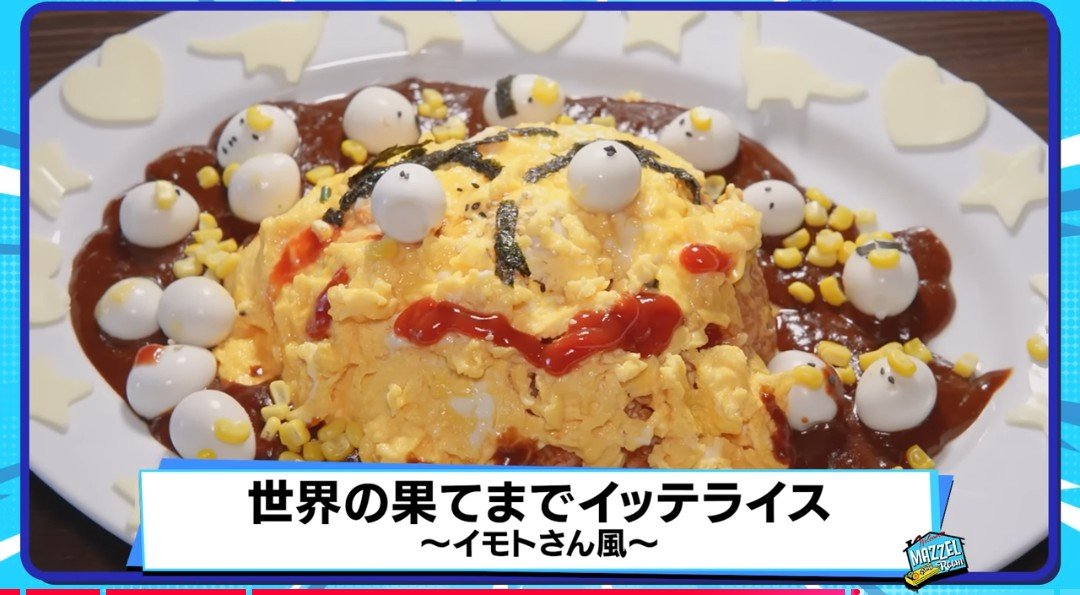 ran_gogo_fight's tweet photo. MAZZELのTouchがイモトアヤコさん主演「再生のウズメ」の主題歌😍
まぜべや料理対決のときのこのオムライスは偶然？匂わせ？？
#MAZZEL #再生のうずめ https://t.co/nUMscZKmkb
