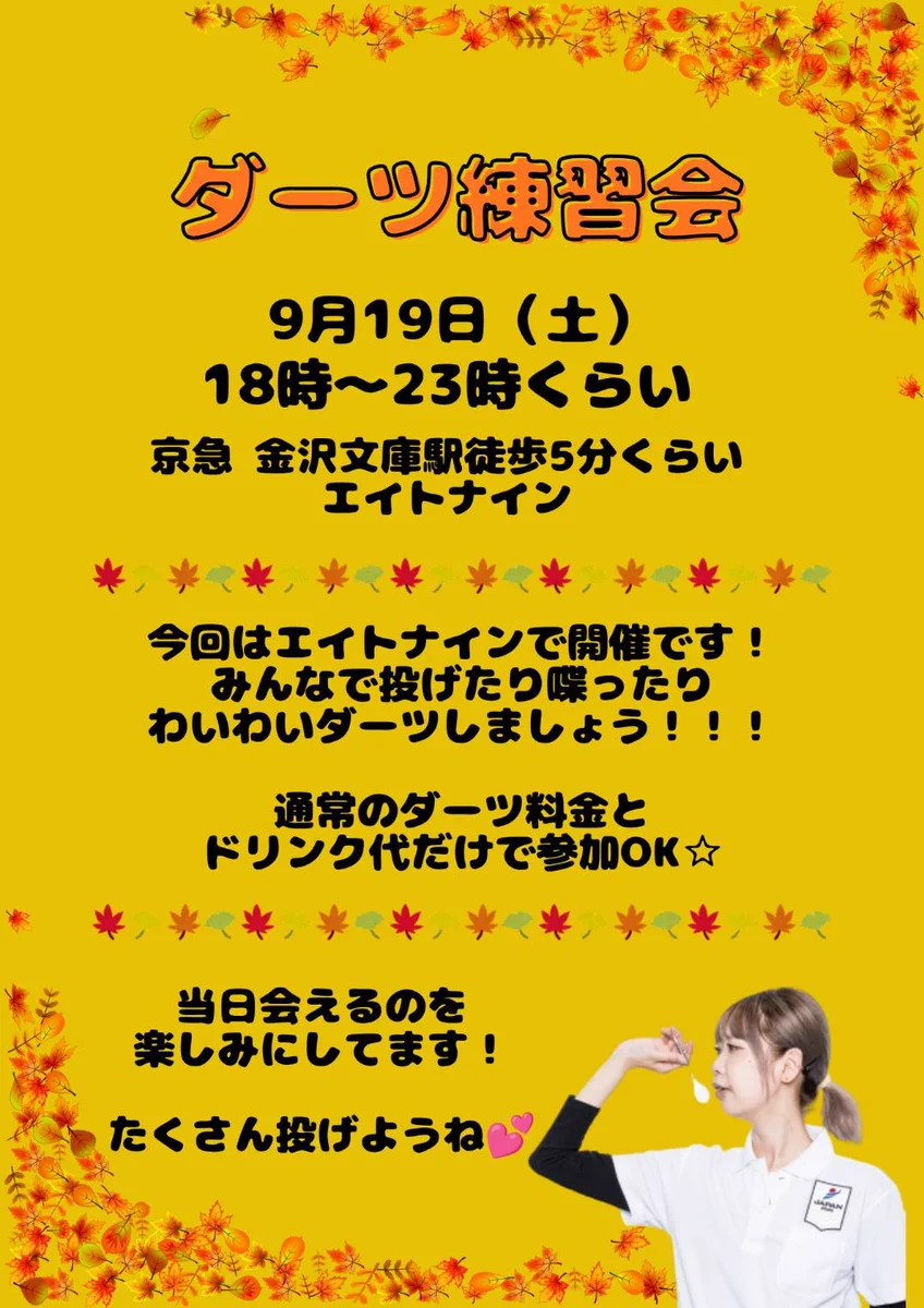 一つ当たりの値段です コメントください あいちゃん@ダーツライブマイスター2026 on X: 