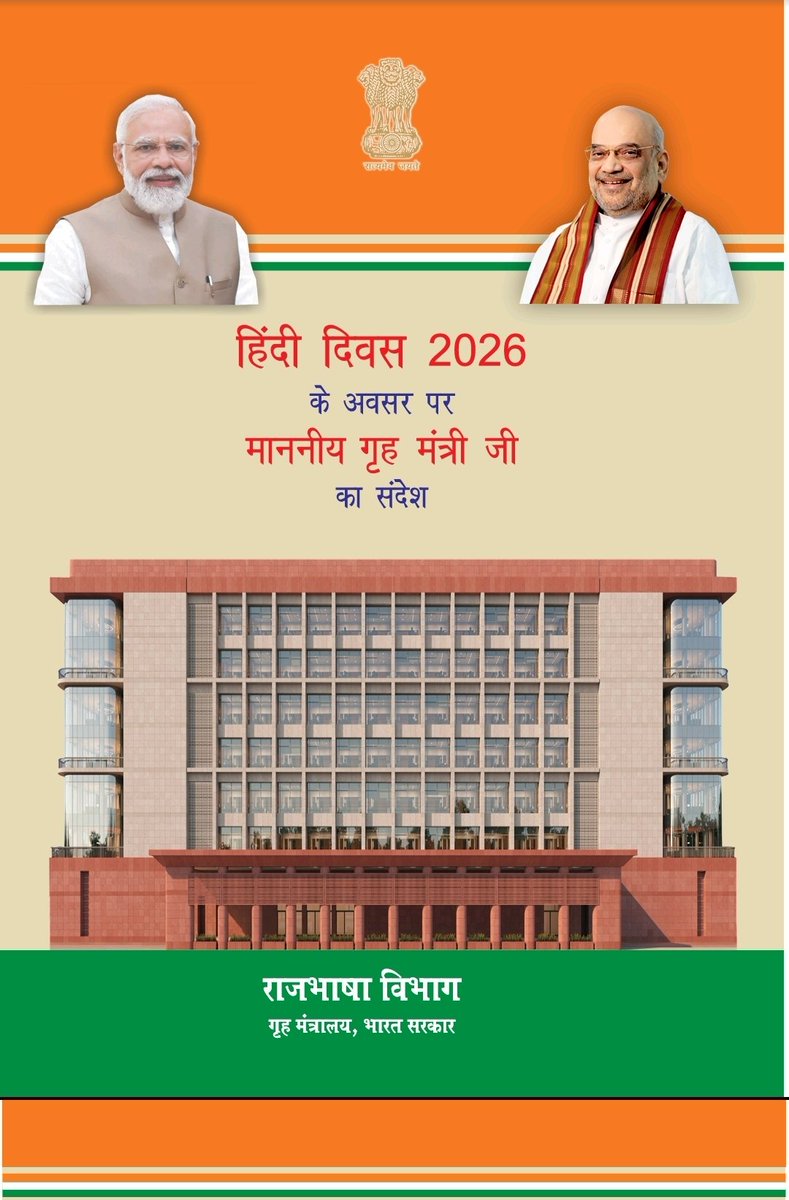 iccr_suva's tweet photo. 🇮🇳 हिंदी पखवाड़ा 2026 🇮🇳

हिंदी दिवस के अवसर पर भारतीय उच्चायोग, सुवा, माननीय केंद्रीय गृह एवं सहकारिता मंत्री, भारत सरकार के संदेश को साझा करते हुए हिंदी भाषा के प्रचार प्रसार हेतु समर्पित है।

अपने संदेश में माननीय गृह मंत्री ने हिंदी सहित सभी भारतीय भाषाओं के संवर्धन, सरकारी कामकाज में हिंदी के अधिकाधिक प्रयोग तथा भारतीय भाषाओं के माध्यम से देश की सांस्कृतिक एवं भाषायी एकता को और सुदृढ़ करने का आह्वान किया है।

आइए, हिंदी को जन-संवाद, ज्ञान, प्रौद्योगिकी और वैश्विक संपर्क की सशक्त भाषा बनाने में अपना योगदान दें।

#हिंदीदिवस2026 #HindiDiwas2026 #हिंदीपखवाड़ा #HindiPakhwada #भारतीयभाषाएं #HCI_Suva #SVCCSuva