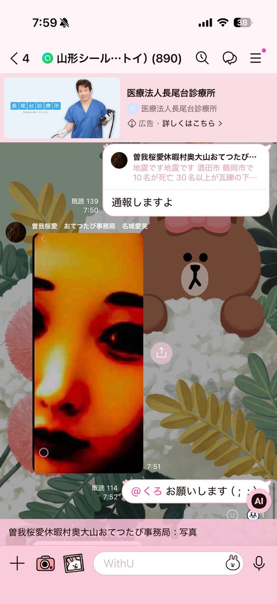 mopvc_224's tweet photo. 変なの来たんだが笑笑 https://t.co/mnOiaRHNaR