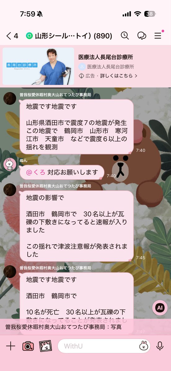 mopvc_224's tweet photo. 変なの来たんだが笑笑 https://t.co/mnOiaRHNaR