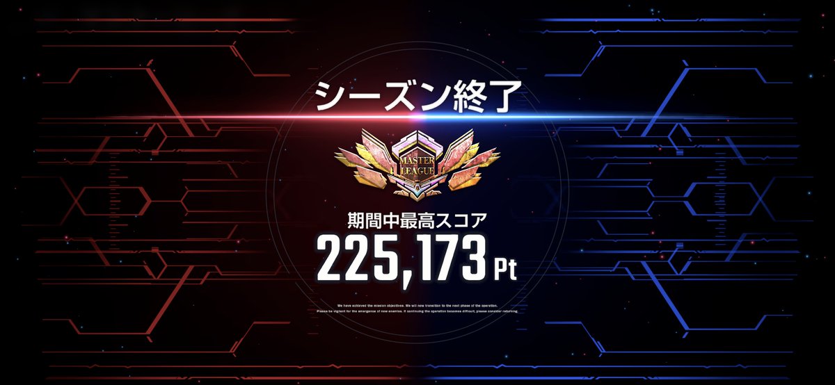 znian's tweet photo. マスターリーグ結果
最高スコア更新されました
アルガス騎士団強かった！
(今回報酬にメダルないのね…)
#ジージェネエターナル https://t.co/mMq49WXMDM