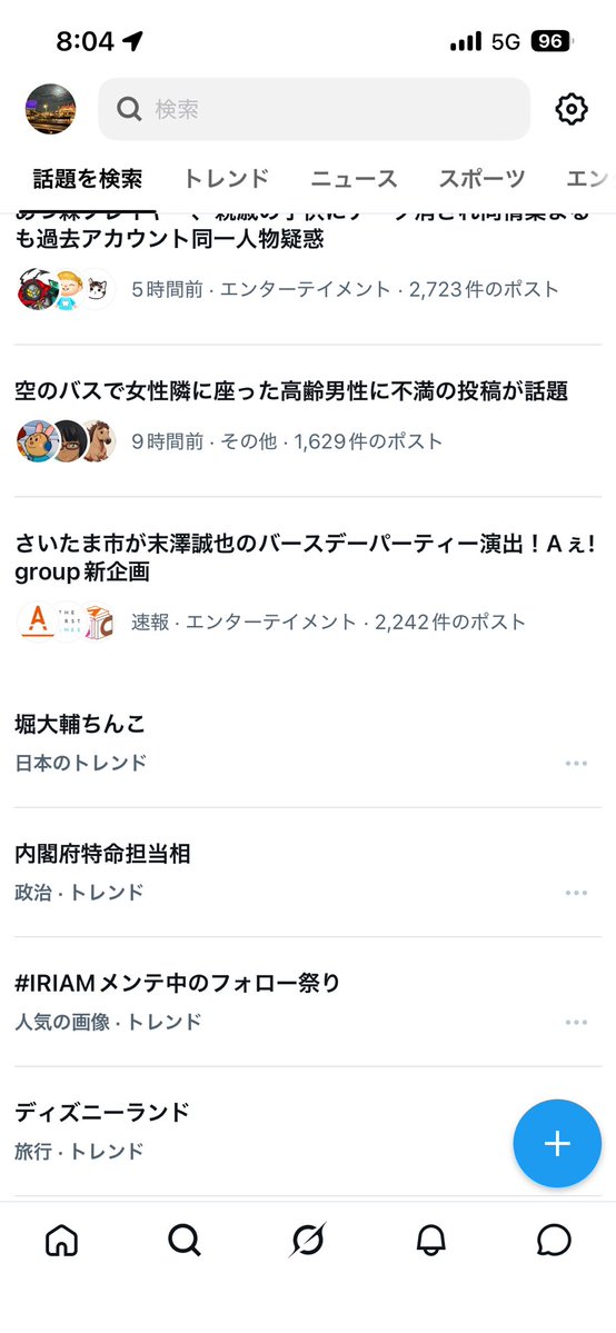 Taiga__0404's tweet photo. トレンド終わってて草 https://t.co/E3XDqobYVG