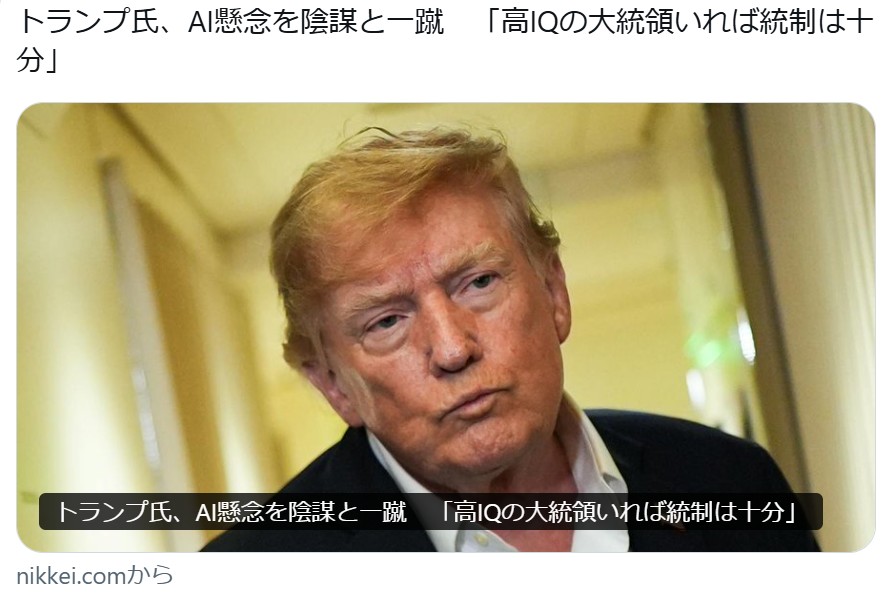 aminobu's tweet photo. すごいブラックユーモア（トランプ大統領本人はジョークでなく真面目に発言しているのかしらん？）
笑いが凍り付く場面のような映画描写の完成 https://t.co/j2ZExSOGPD