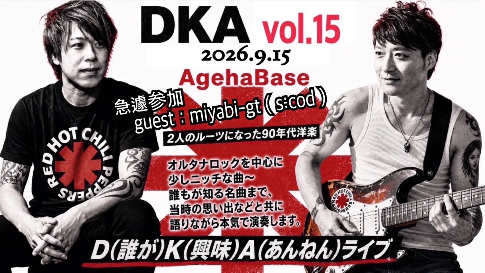 公式】山本義則ライブ情報 on X: 