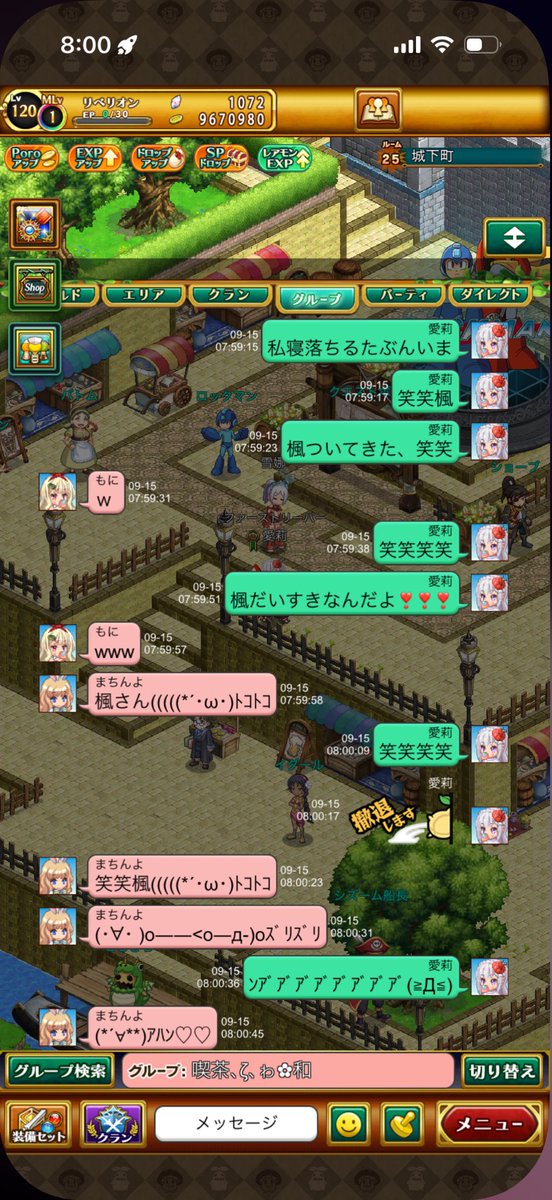 w146syy's tweet photo. 【自グルにて】
朝はみんな眠いよね⁉️
楓居ないグルでまた、楓ごじりした、笑笑

いじられました❣️❣️❣️

 #スマホログレス
 #愛方さんだいすき https://t.co/ISA1p5vrGL