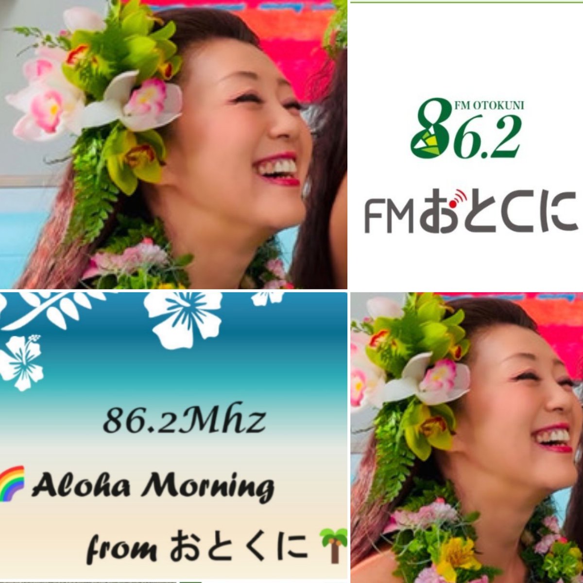 FAlohamusic's tweet photo. 毎週火曜の朝は🌈alohamorningfromおとくに🌴この後8時30分～｡ﾚｯﾂﾌﾗは､ﾜｲｱﾇﾍｱｵｶｳｶ主宰･香山郁乃先生｡ﾗｲﾌﾞ･ｲﾍﾞﾝﾄ情報もお聴き逃しなく🎧  #fmおとくに  #alohamorningfromおとくに   #ハワイアンミュージック #リスラジ https://t.co/CEmPK6Rm6j