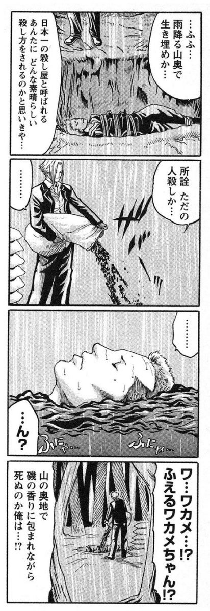 m_i_'s tweet photo. 雨の日の殺し屋さん https://t.co/3ykaYOjqK2