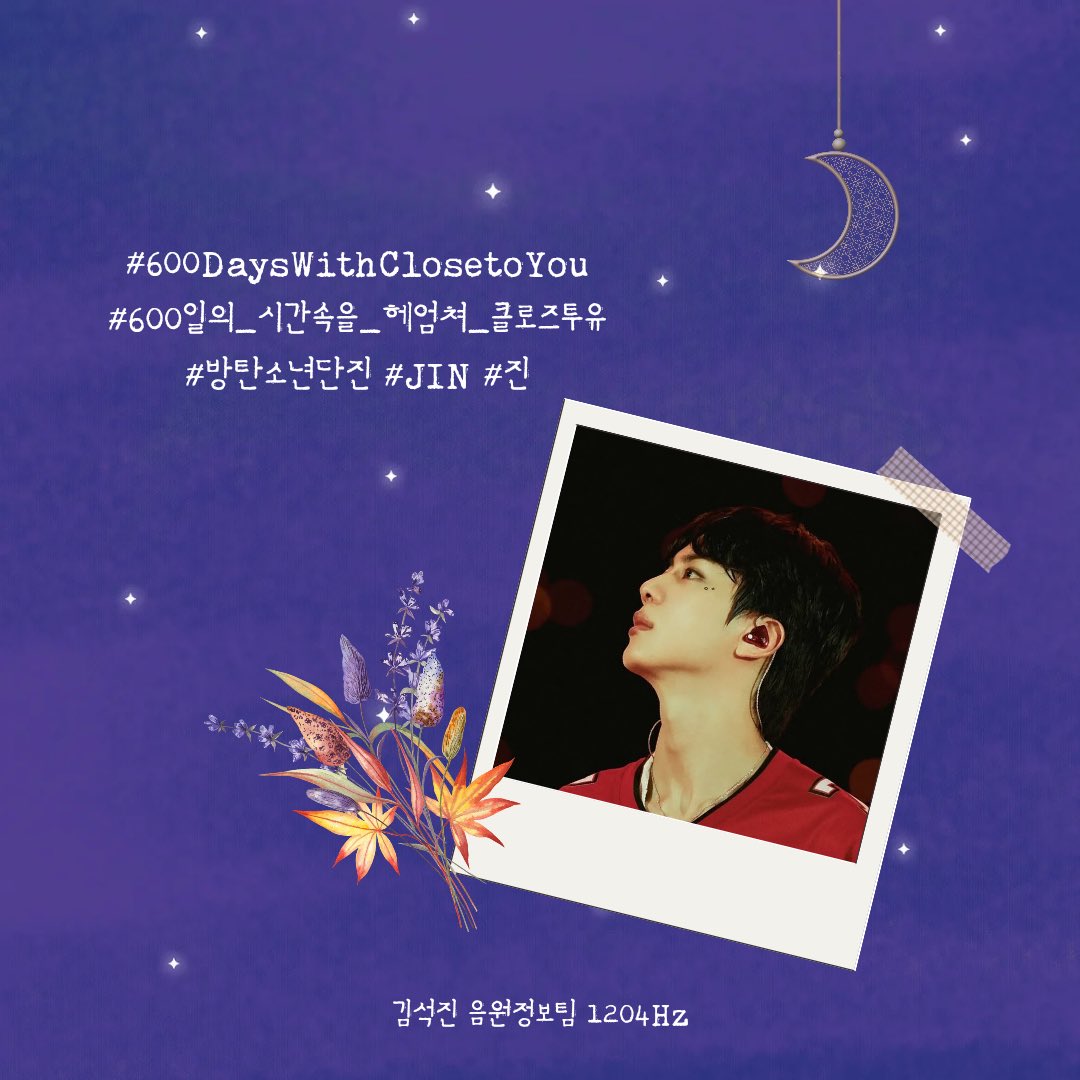 seokjin_1204Hz's tweet photo. 🛰 지금부터(09.16.23시) 09월 17일
'Close To You'의 600일을 아래 해시와 키워드를 사용해서 축하해주세요.

CLOSE TO OUR MOON JIN
#600DaysWithClosetoYou
#600일의_시간속을_헤엄쳐_클로즈투유
#방탄소년단진 #JIN #진

※ 영어 키워드 by @jinnieslamp,  Thanks as always🫶🏻 https://t.co/LOk3p7mNLl