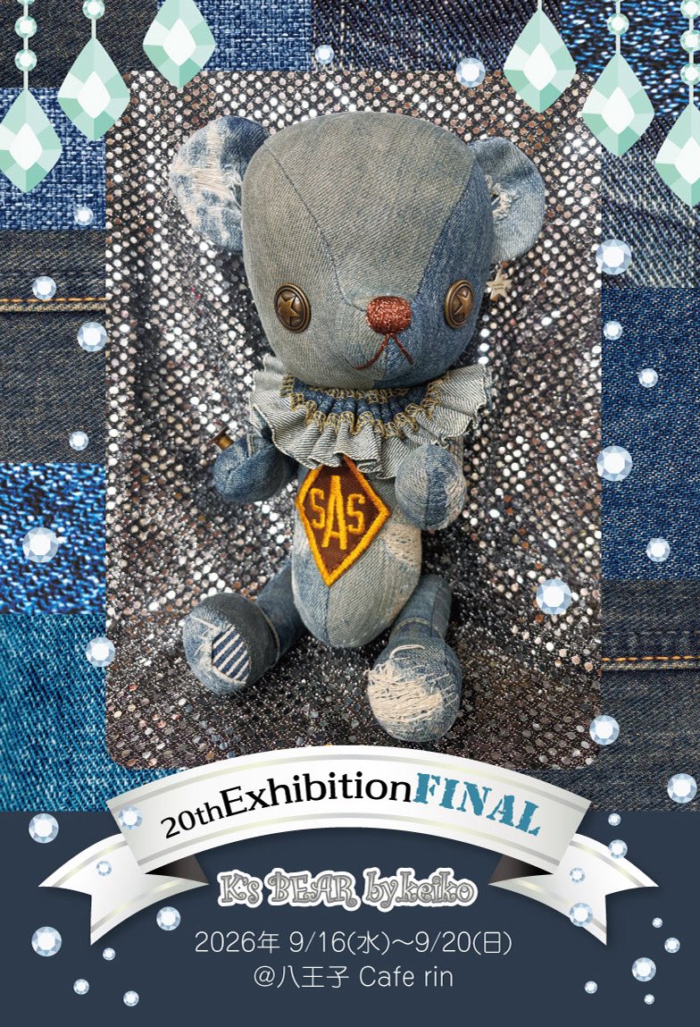 diacrownie's tweet photo. おはくまー♪
New✨
*mopi チャーム*
ゆらゆら揺れて一緒にお出掛け出来ちゃう♪毎日が楽しくなっちゃうよ🤭
明日からですよーっ❣️
2026/9/16(水)-20(日)
K's BEAR by.keiko 20th Exhibition FINAL
会いに来てね😆
🧵個展記念WSもご予約受付中💌
#ksbearbykeiko20final
#mopi https://t.co/iTdj0zn50m