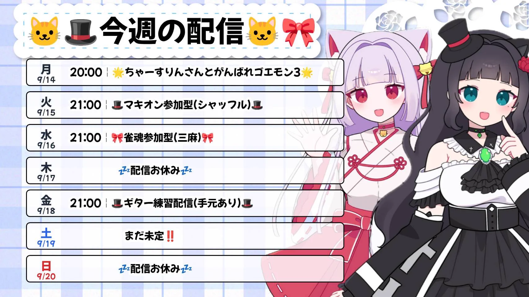 白黒猫〜モノクロネコ🐱🎩🐱🎀@VTuber (@monochrome__cat) / X