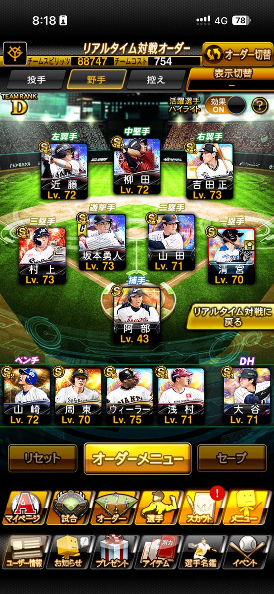 44ffssv's tweet photo. プロスピやらないので欲しい人いますか？
坂本、吉田なと極みにできます
Aランク100体以上います
#プロスピ垢販売
#プロスピ垢交換 https://t.co/m34BWT6qTm