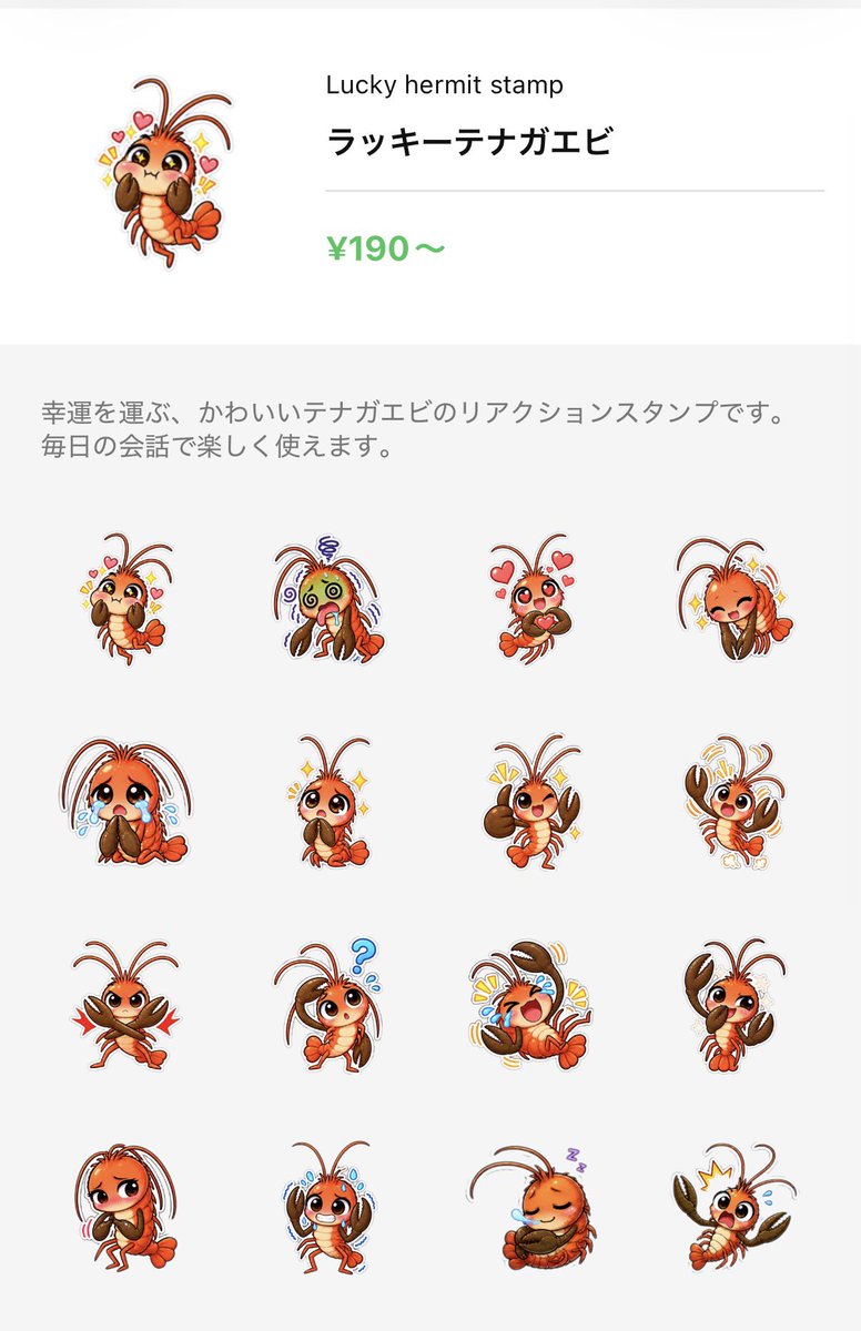 tenagaebiosaka's tweet photo. テナガエビスタンプ
https://t.co/nPZGkDiOcP

文字が入ってないほうが使いやすいと言う人もいたので作ってみました✨ https://t.co/N2T4znefyv