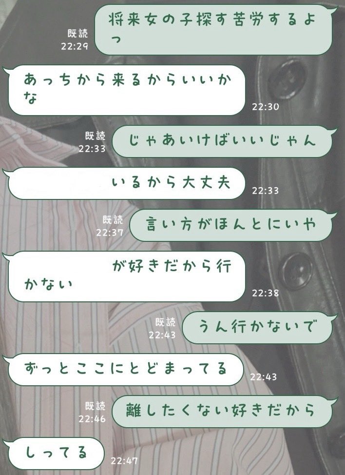 mcss7y1's tweet photo. 昨日めんどくさい女かましてた
こんなの送ったっけな申し訳ないほんとにw https://t.co/9RQZPLJUBz