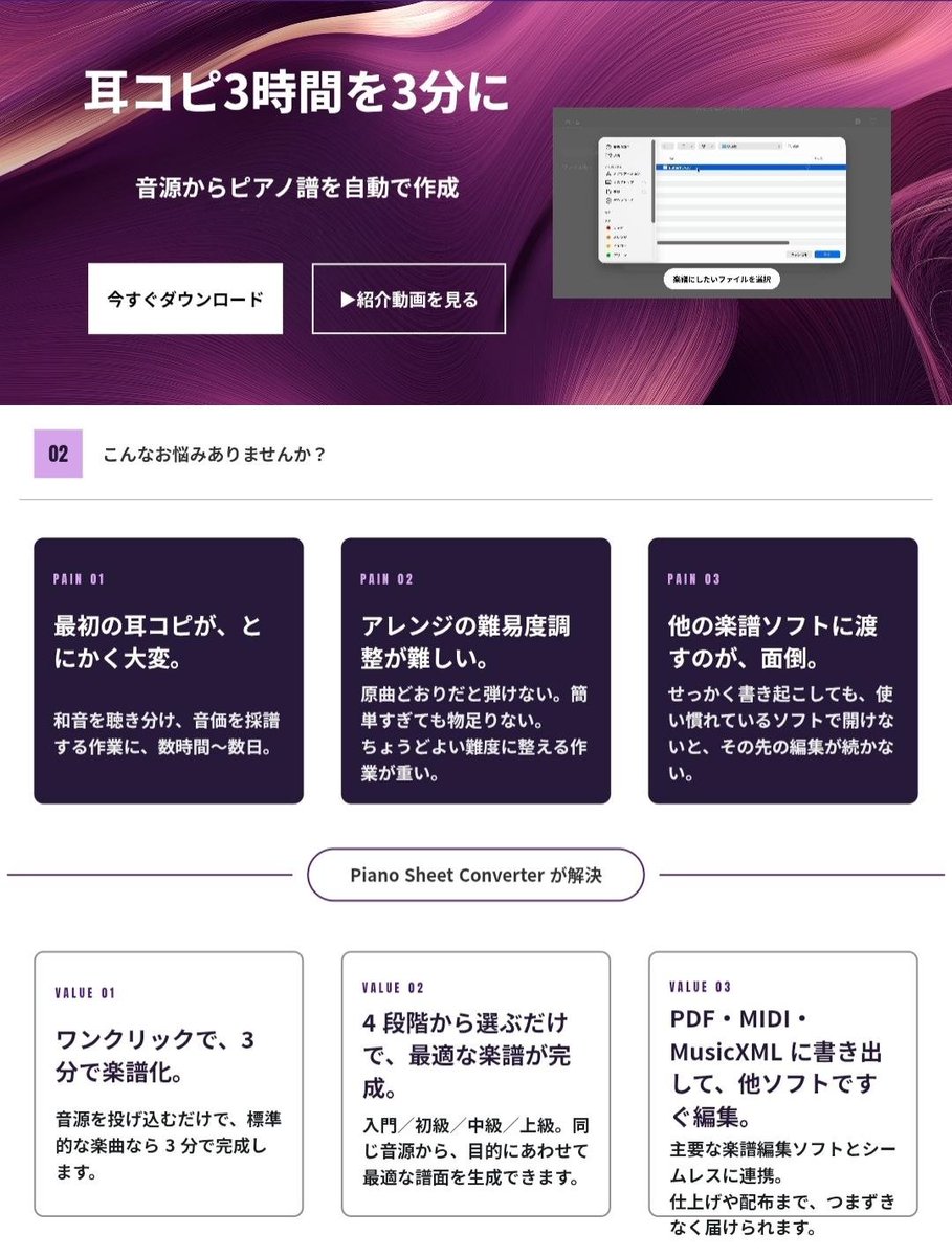 tkzwgrs's tweet photo. 【話題】YAMAHAさん、曲を読み込ませるだけでピアノ譜面を作れる“自動AI耳コピツール”を無料公開

■Piano Sheet Converter
・譜面の難易度も4段階で調整可
・原曲キー↔転調も自由自在
・一曲フル∕ワンコーラスの長さ設定、ソロ用∕伴奏用などの切替にも対応

※win/mac向け
https://t.co/3h5qJB0IoX https://t.co/LWHN8TEioa