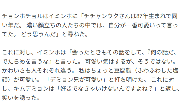 startfrom11's tweet photo. イミンホ、ソース顔チチャンウクの「かわいい」主張に「でたらめ言うな」
이민호, 아랍상 지창욱 ‘귀요미’ 주장에 일침 “헛소리 하지 마” (짠한형)[결정적장면] (출처 : 네이버 연예) https://t.co/WB5CNkwwfn

イミンホがチチャンウクの「濃い容姿の中で、私が一番可愛い」という発言に直球で返した。 https://t.co/Nljt3l5XXS