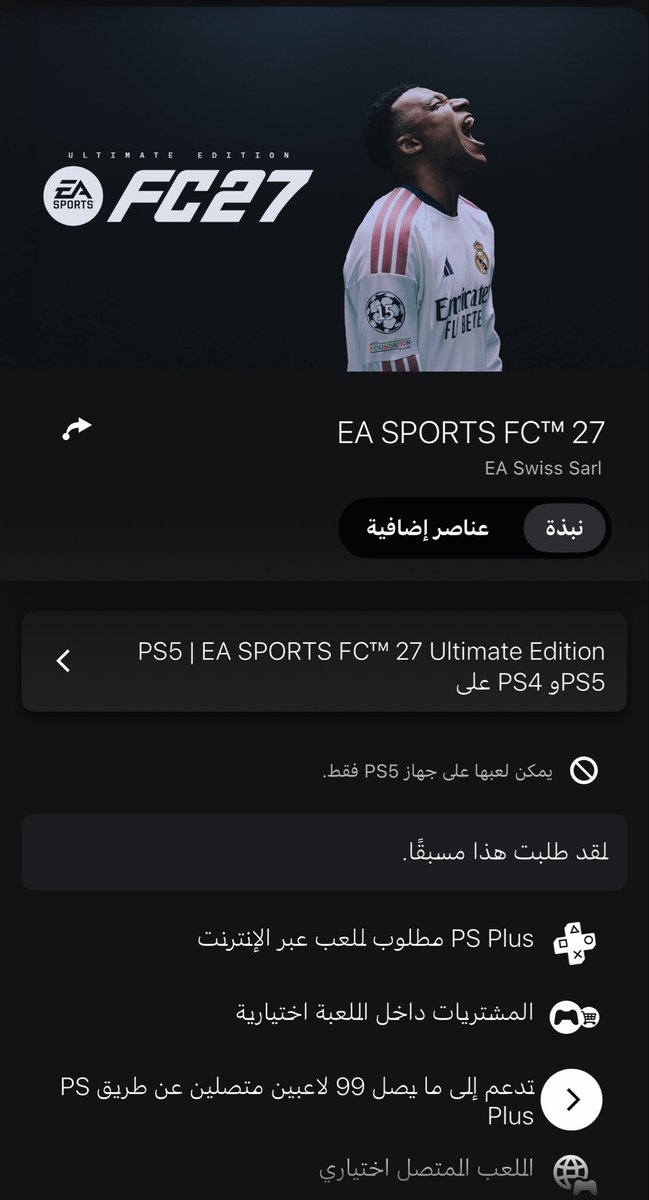 5hali9's tweet photo. اقدر احملها من الجوال ولا لازم السوني ؟
#FC27 https://t.co/PW875iKRDf