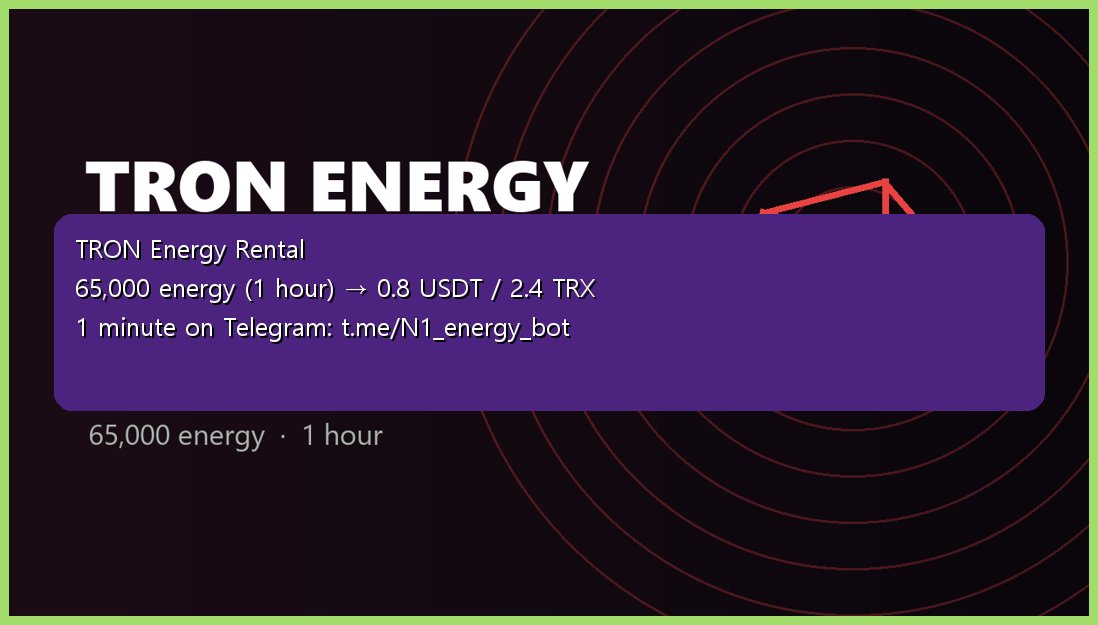 ZolaRushbrnob's tweet photo. Skip the TRX burn. Rent energy for the transfer.
Ever done the math on TRC20 fees?
Burn it yourself: ~13.5 TRX. Rent it: 2.4 TRX
Energy rental on Telegram · No manual approval
https://t.co/0IJ5MbdS0I #CryptoTips #CheapTransfer https://t.co/XeYfTkqEWY