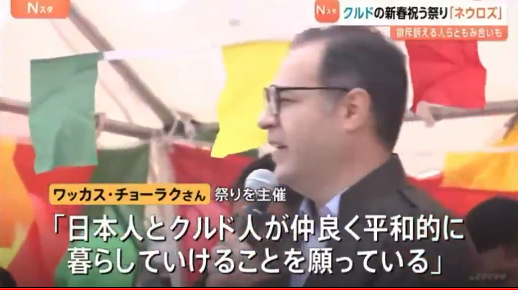 shop_kakiko's tweet photo. ウソだよ。日本クルド文化協会事務局長のワッカス・チョーラク氏は「日本人死ね、日本人死ね、精神病院に行け」と言った男だ。

「精神病院に行け」については謝罪したが「死ね」は、空耳だと主張している。こんな表裏のある人間をテレビは擁護している。 https://t.co/haH2Sd7i5q